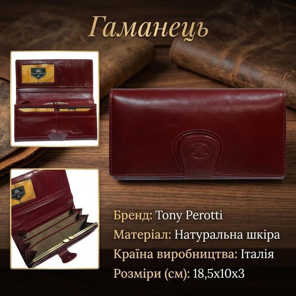 Женский кошелек Tony Perotti Натуральная кожа Accademia 1526 rosso (90682) Красный 90682 фото