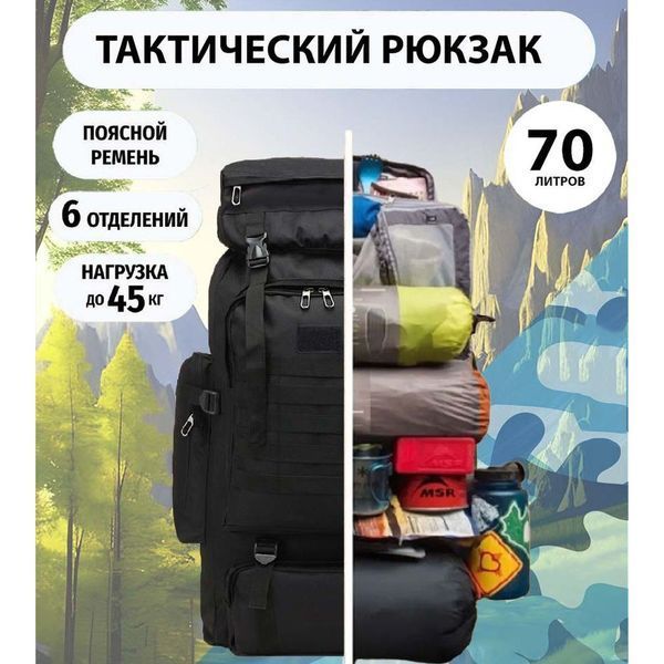 Тактичний рюкзак військовий, Тактичний похідний військовий рюкзак, Рюкзак військовий тактичний для походу ws57215 фото