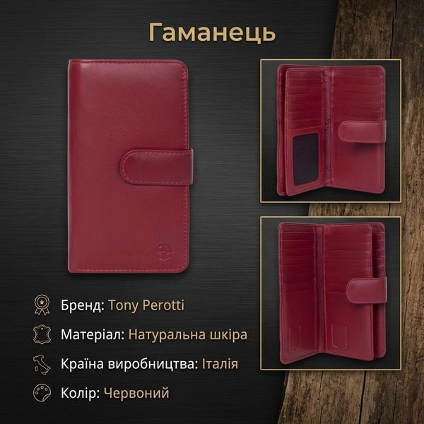 Вертикальне портмоне Tony Perotti з натуральної шкіри Cortina 5074 (90313) Червоне 90313 фото