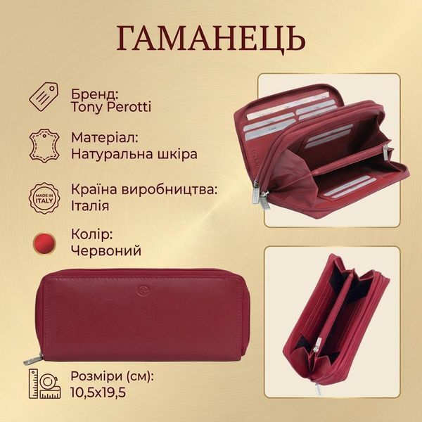 Жіночий гаманець Tony Perotti натуральна шкіра Cortina 5061 rosso (90320) Червоний 90320 фото