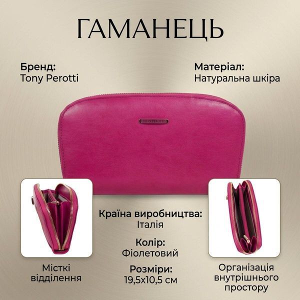 Жіночий гаманець Tony Perotti з натуральної шкіри Topkapi 3424 geranio (90691) Фуксія 90691 фото