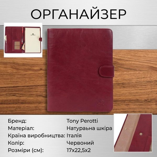 Женский органайзер Tony Perotti из натуральной кожи Italico 2590 Красный (BS90581) 90581 фото