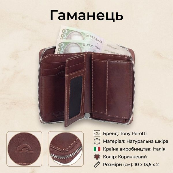 Женский кошелек из натуральной кожи Tony Perotti Nevada 3767 (90476) Коричневый 90476 фото