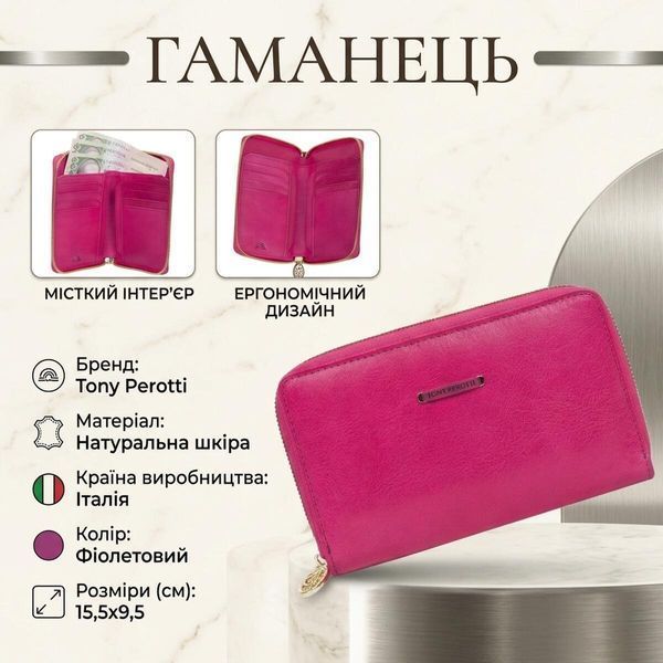 Женский кошелек Tony Perotti натуральная кожа Topkapi 3441 geranio (90692) Фуксия 90692 фото